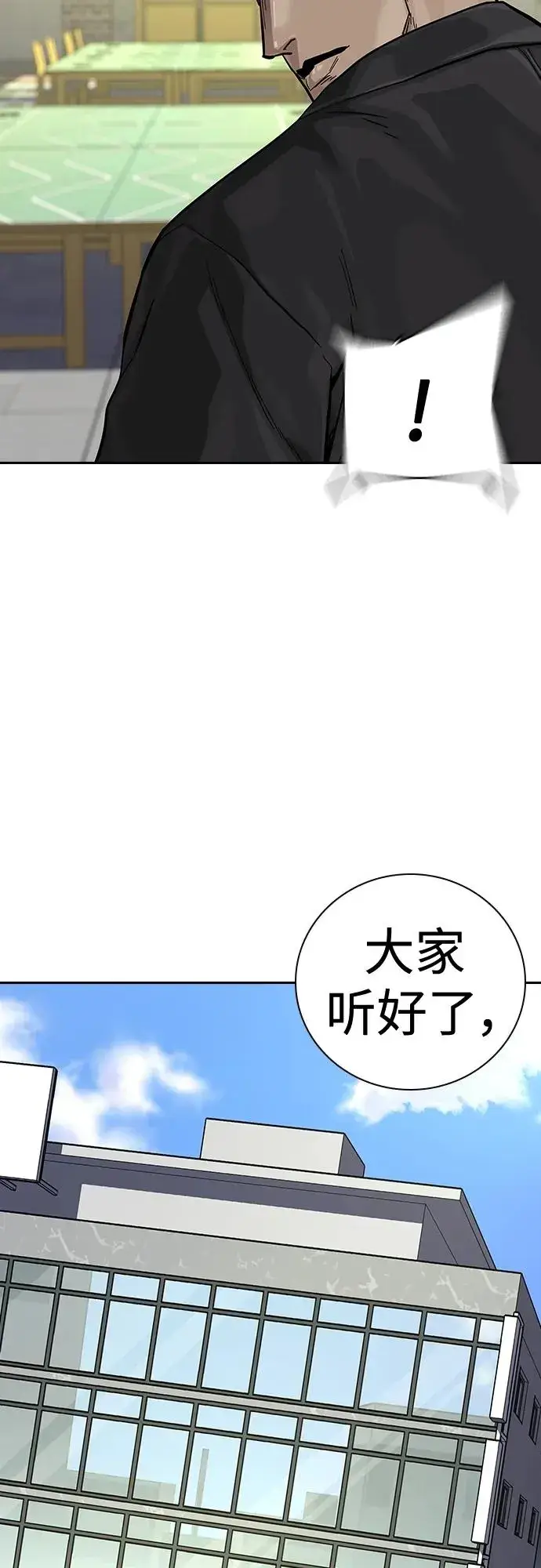 漫画《街头生存手册》[第2季] 第39话第58张图