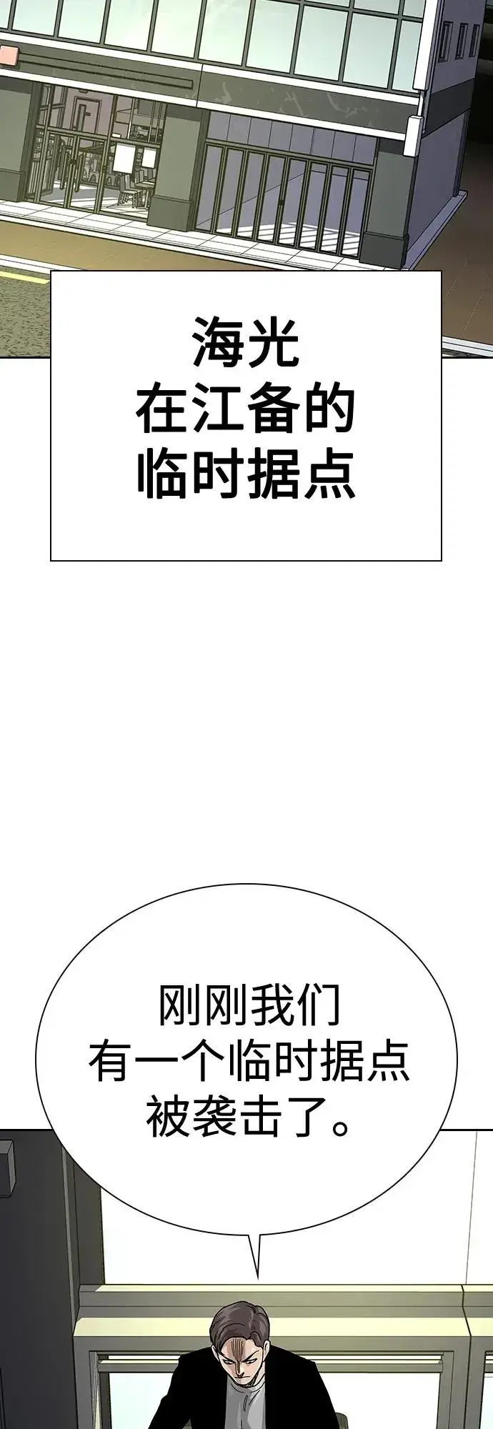 漫画《街头生存手册》[第2季] 第39话第59张图