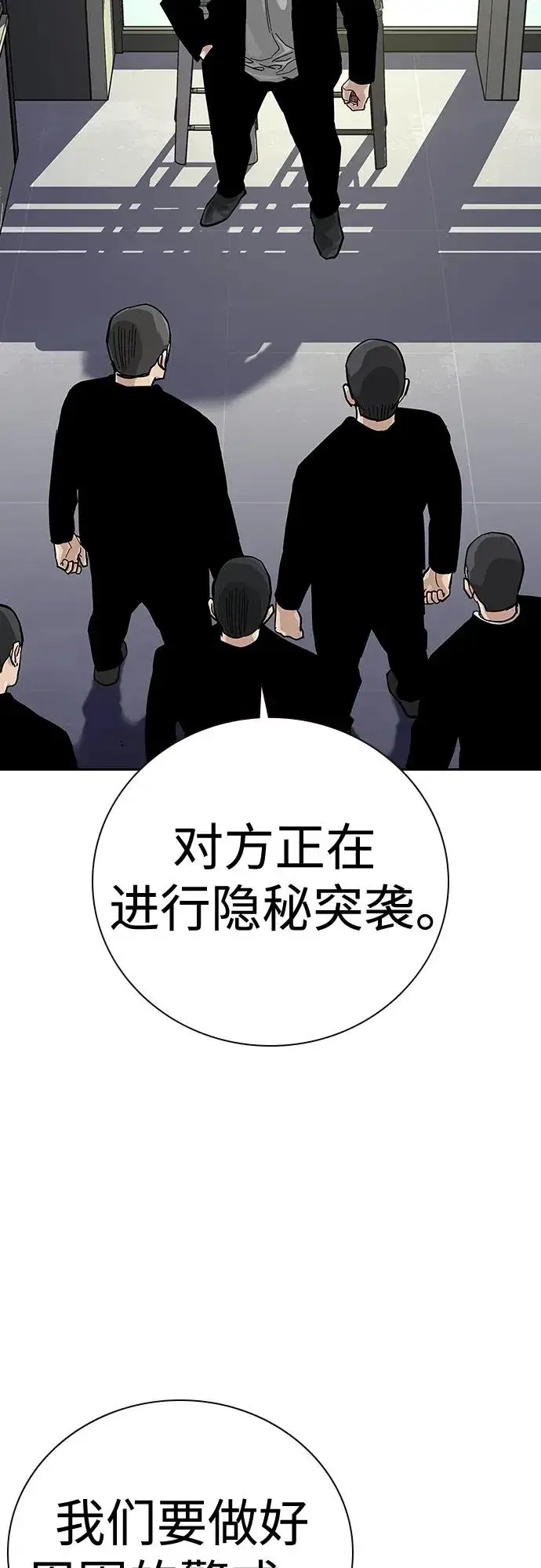 漫画《街头生存手册》[第2季] 第39话第60张图