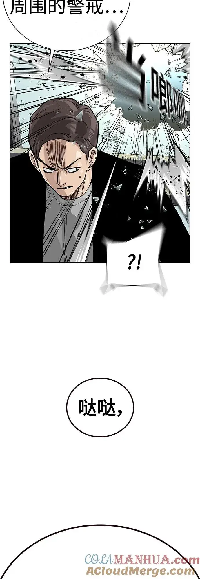 漫画《街头生存手册》[第2季] 第39话第61张图