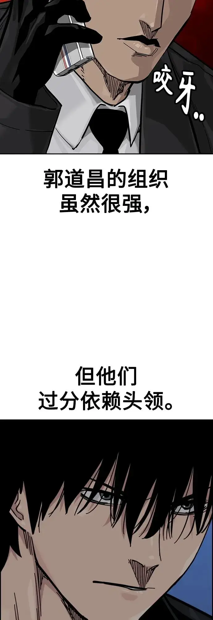 漫画《街头生存手册》[第2季] 第39话第68张图