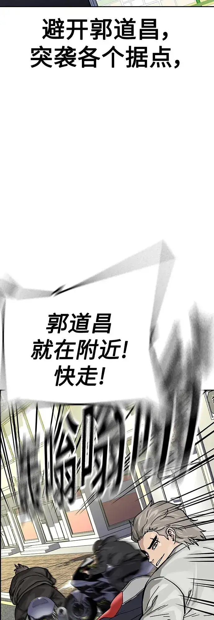 漫画《街头生存手册》[第2季] 第39话第70张图