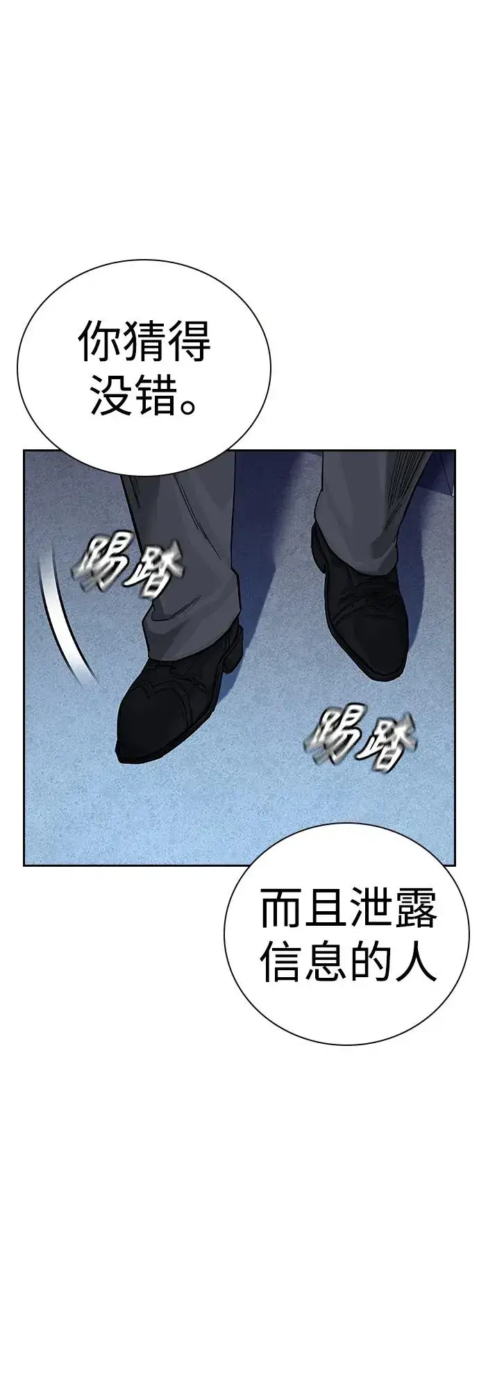 漫画《街头生存手册》[第2季] 第39话第75张图