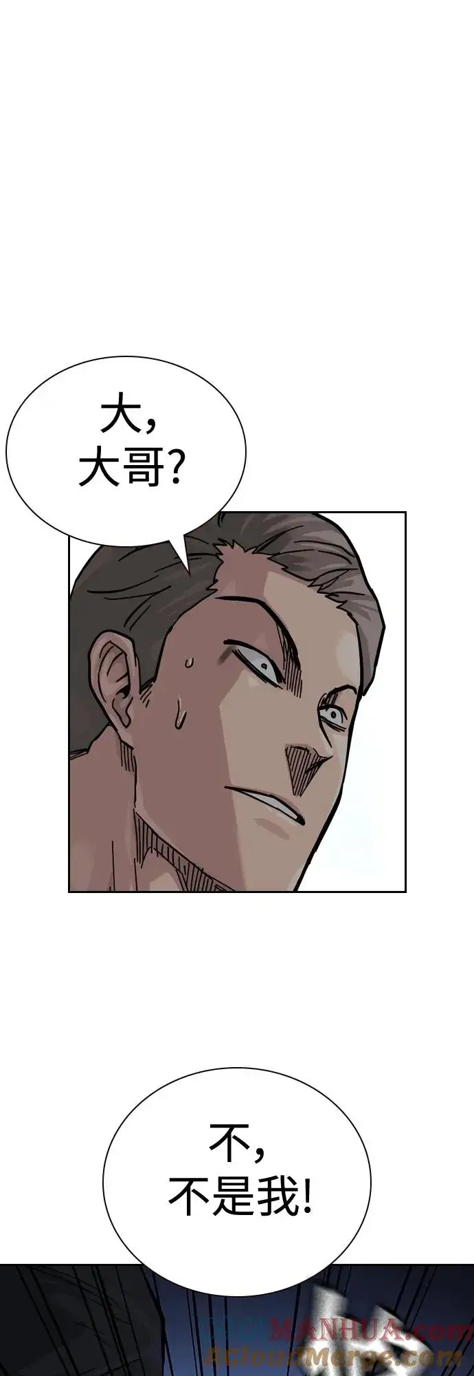 漫画《街头生存手册》[第2季] 第39话第77张图