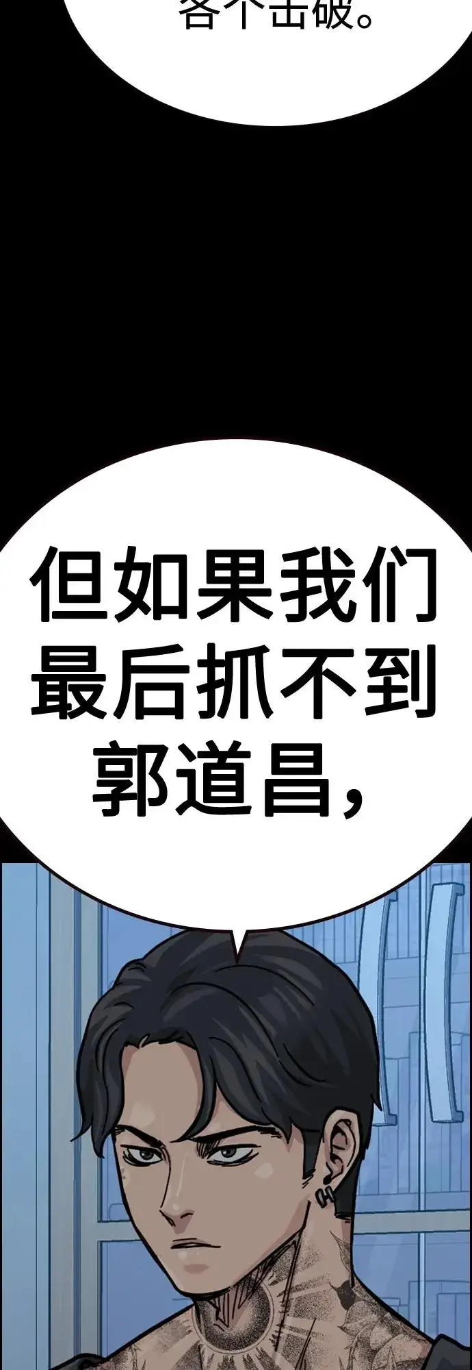 漫画《街头生存手册》[第2季] 第39话第91张图