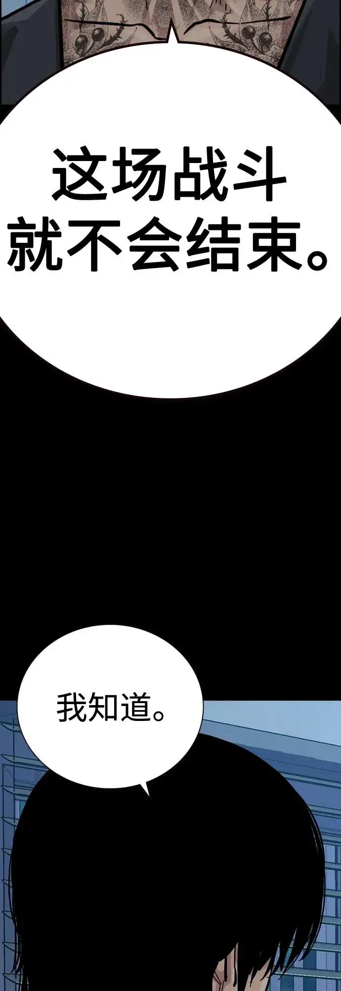 漫画《街头生存手册》[第2季] 第39话第92张图