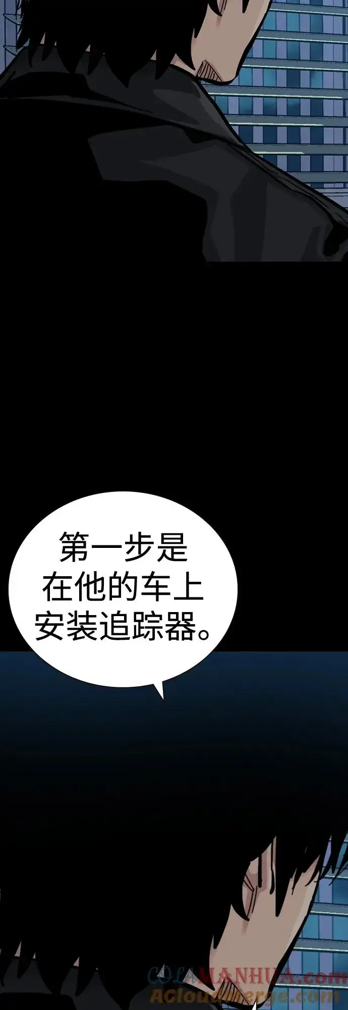 漫画《街头生存手册》[第2季] 第39话第93张图