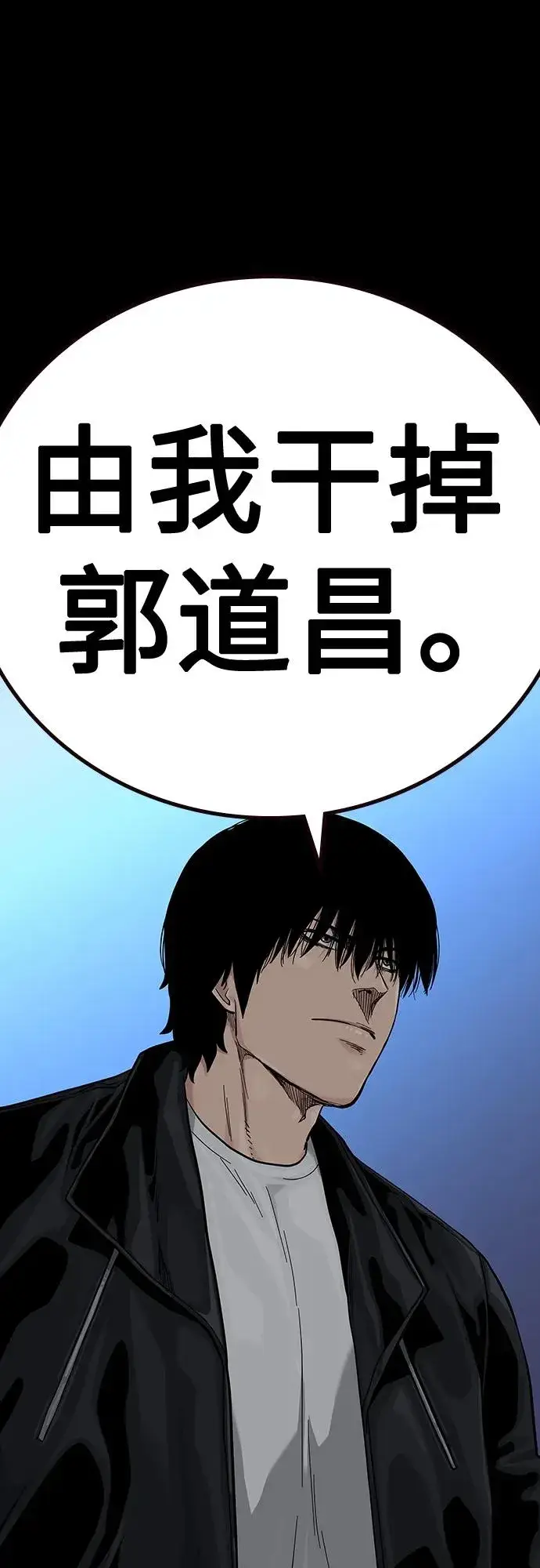漫画《街头生存手册》[第2季] 第39话第95张图