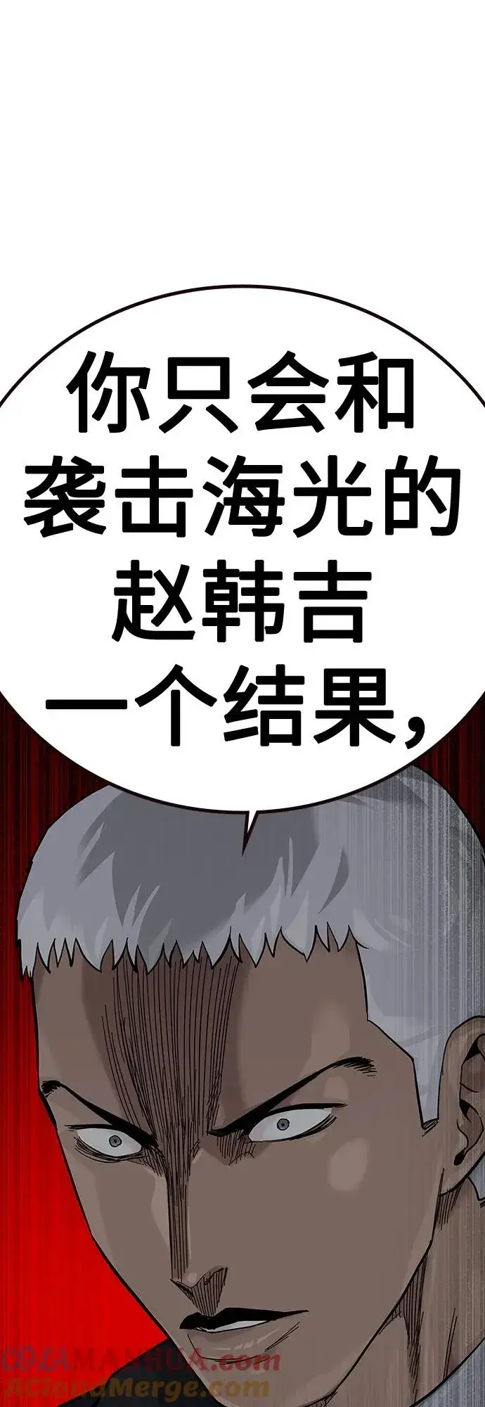 漫画《街头生存手册》[第2季] 第39话第97张图
