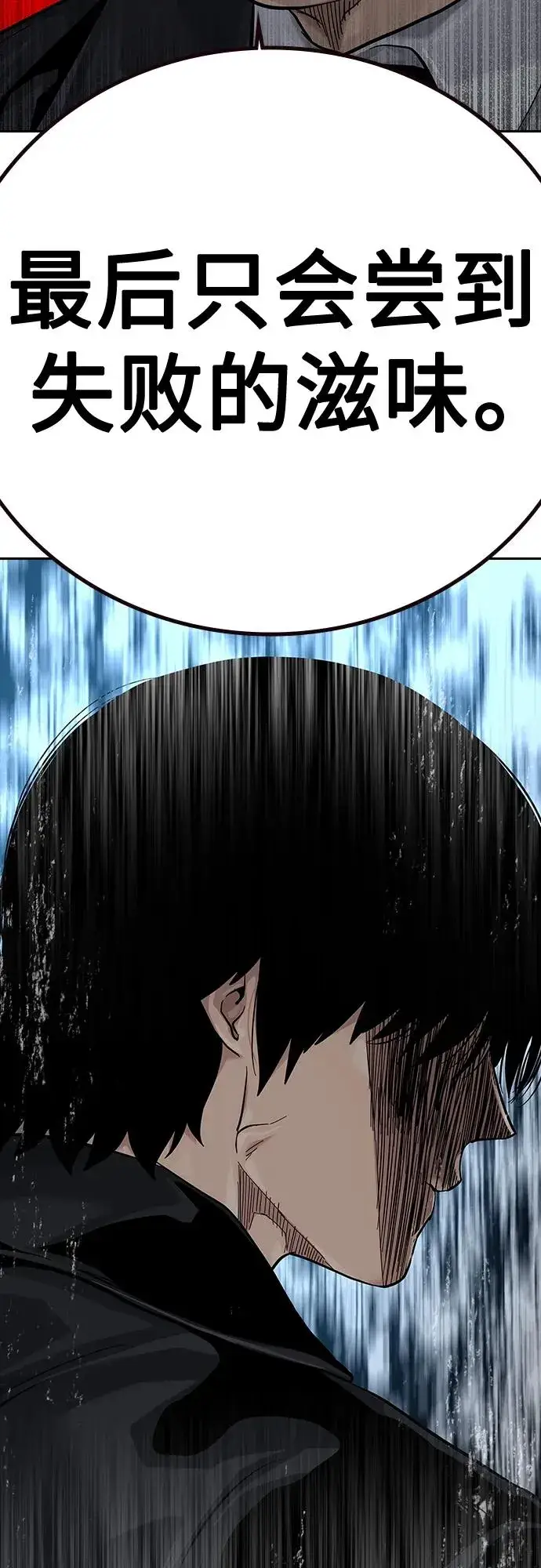 漫画《街头生存手册》[第2季] 第39话第98张图