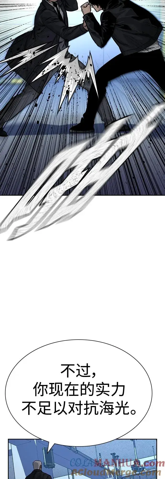 漫画《街头生存手册》[第2季] 第40话第13张图