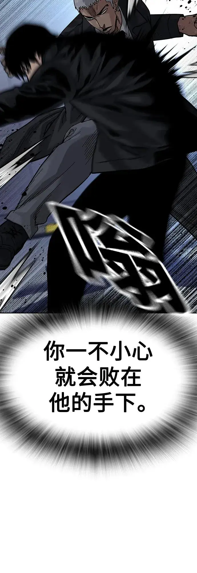 漫画《街头生存手册》[第2季] 第40话第28张图