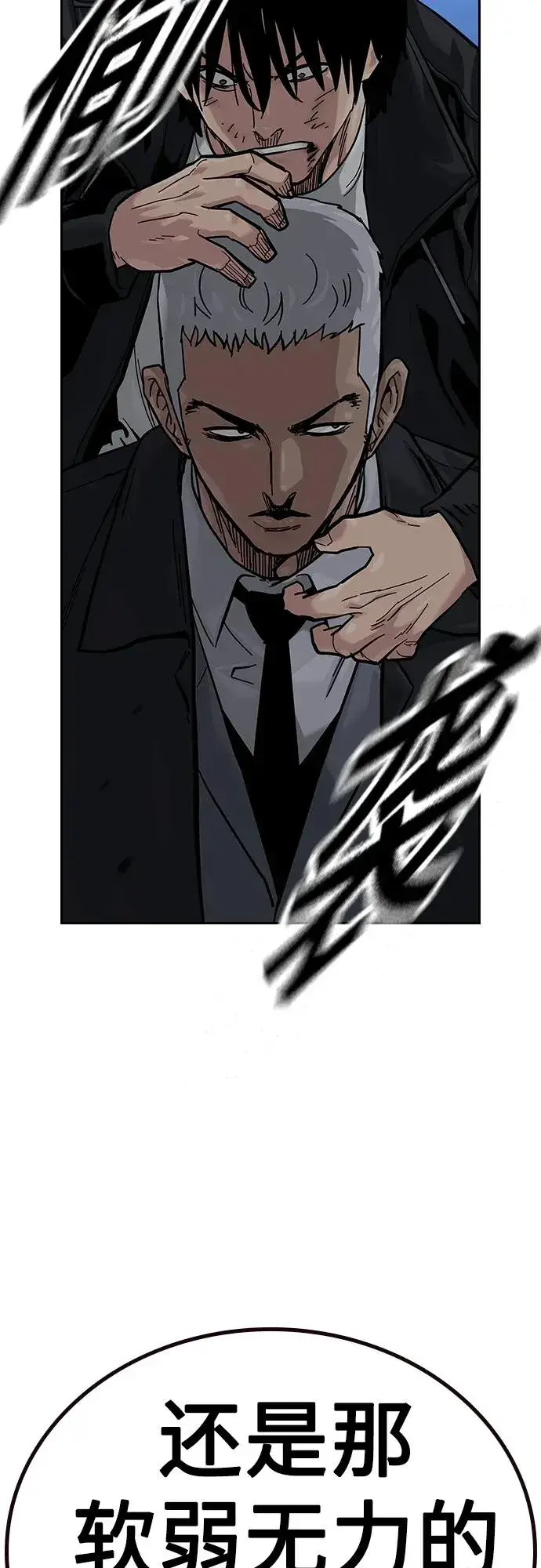 漫画《街头生存手册》[第2季] 第40话第32张图