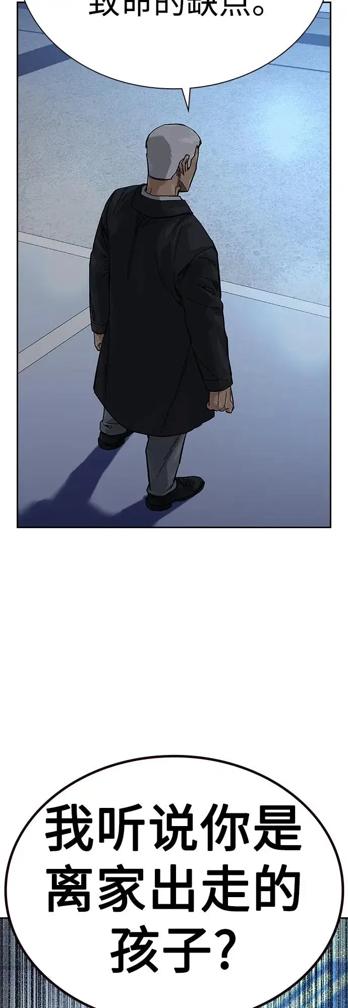 漫画《街头生存手册》[第2季] 第40话第35张图