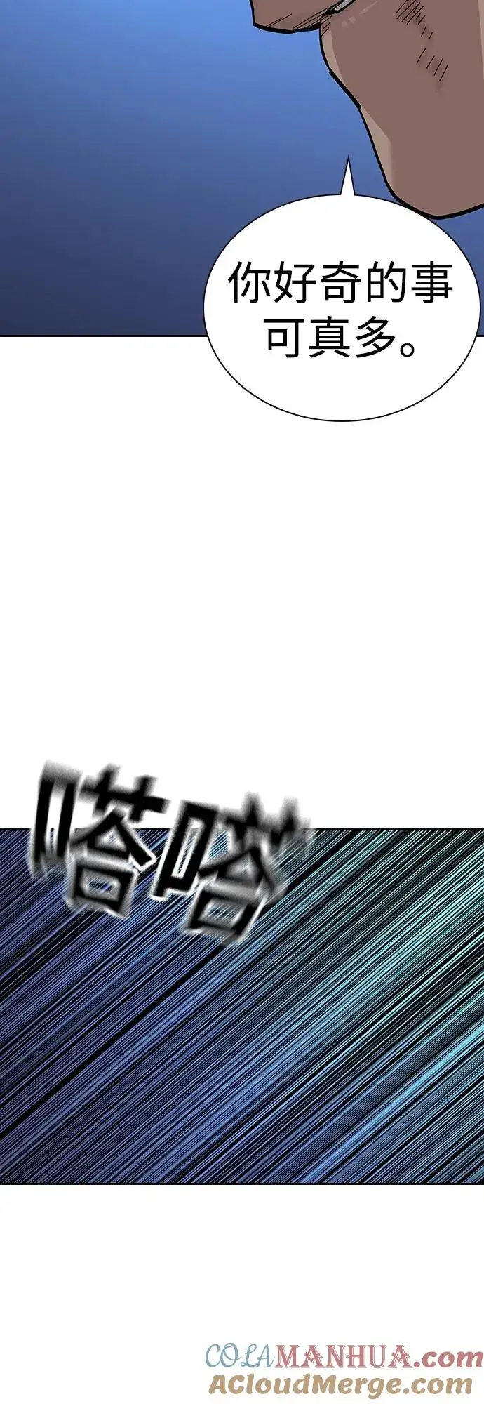 漫画《街头生存手册》[第2季] 第40话第37张图
