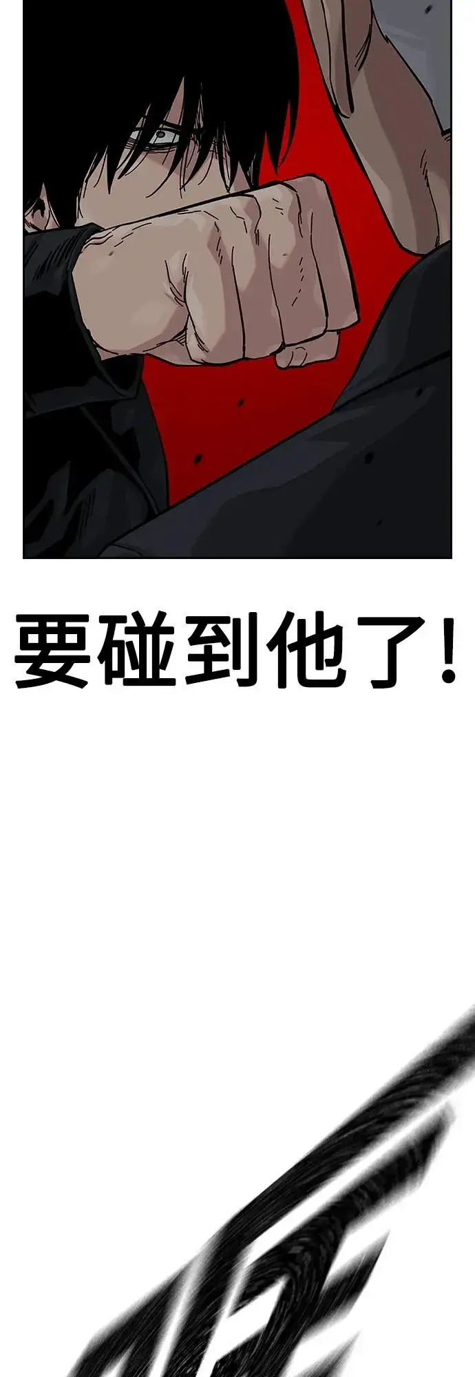 漫画《街头生存手册》[第2季] 第40话第40张图