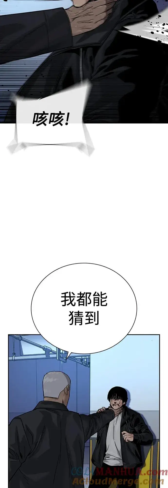 漫画《街头生存手册》[第2季] 第40话第45张图