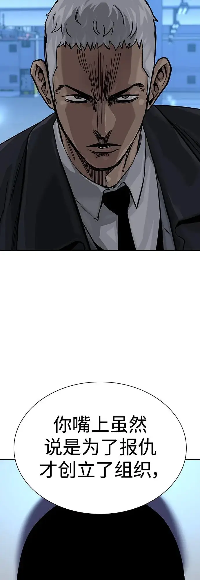 漫画《街头生存手册》[第2季] 第40话第47张图