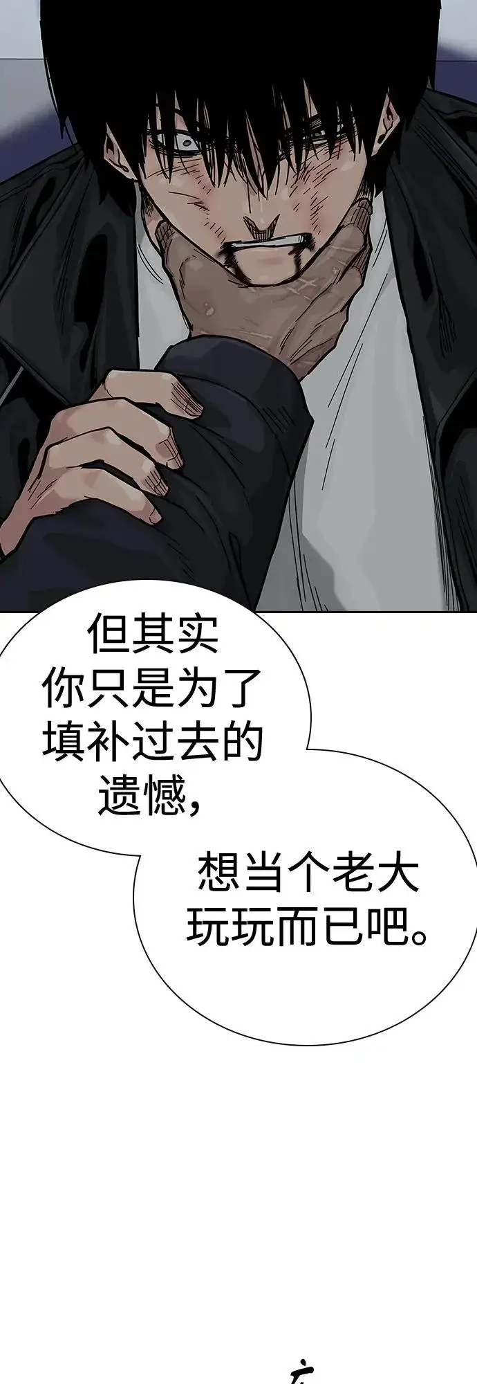 漫画《街头生存手册》[第2季] 第40话第48张图