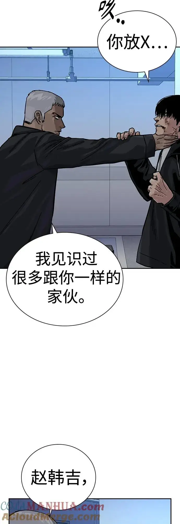 漫画《街头生存手册》[第2季] 第40话第49张图