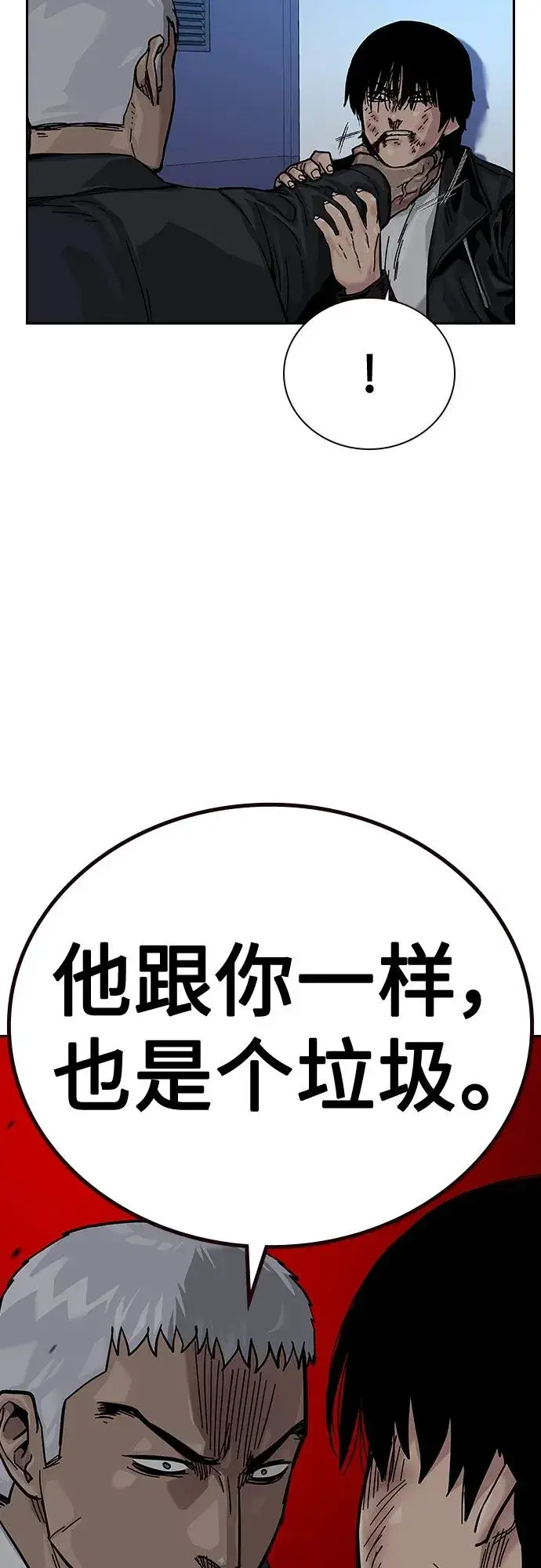 漫画《街头生存手册》[第2季] 第40话第50张图