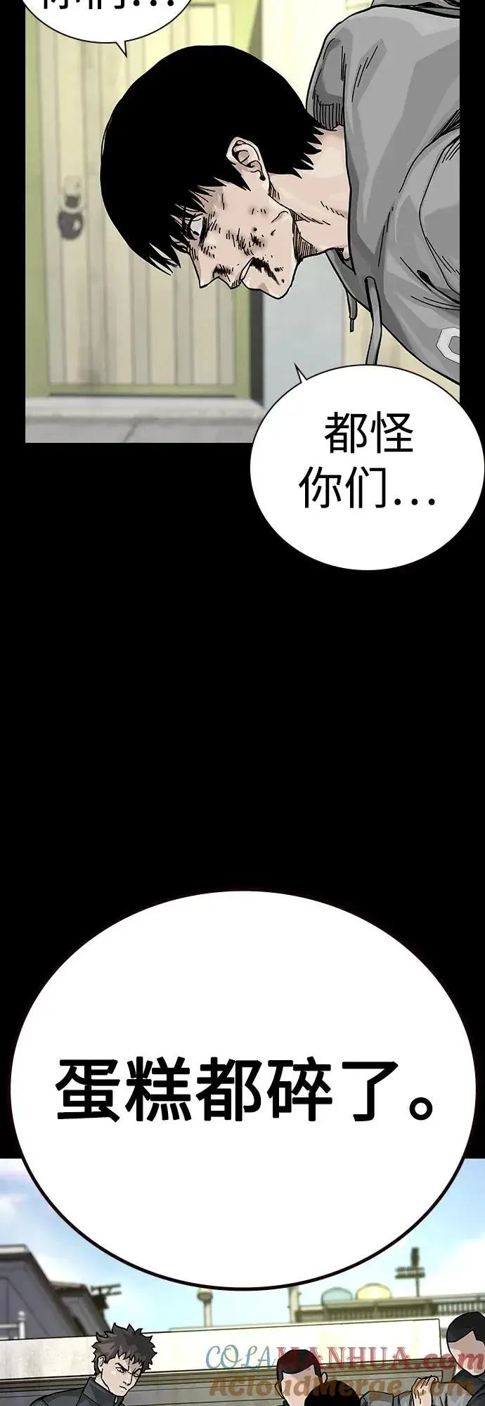 漫画《街头生存手册》[第2季] 第40话第57张图