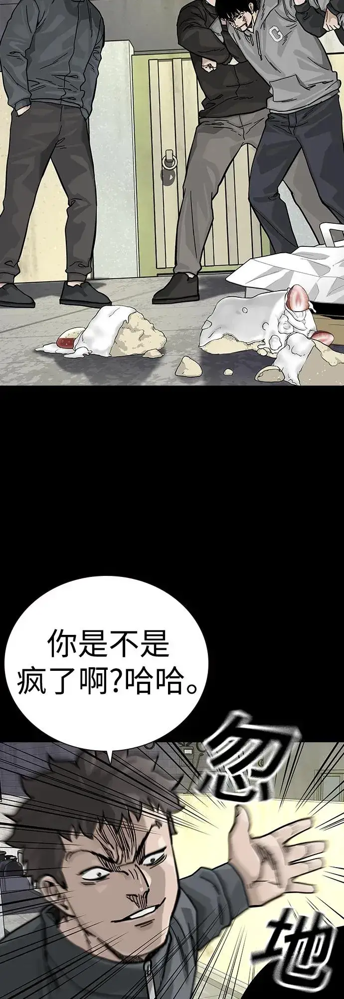 漫画《街头生存手册》[第2季] 第40话第58张图