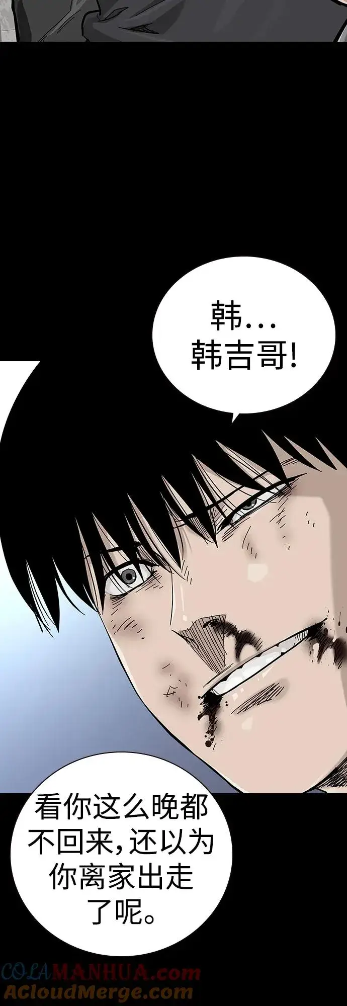 漫画《街头生存手册》[第2季] 第40话第61张图