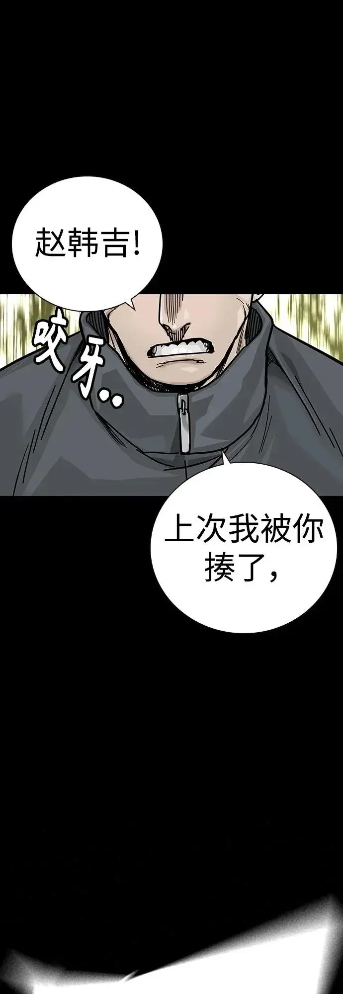 漫画《街头生存手册》[第2季] 第40话第62张图