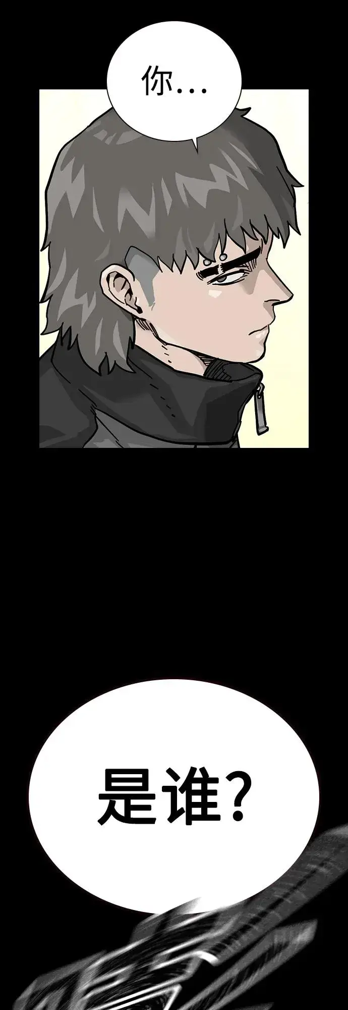 漫画《街头生存手册》[第2季] 第40话第64张图
