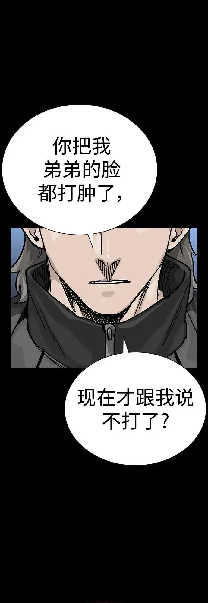 漫画《街头生存手册》[第2季] 第40话第68张图