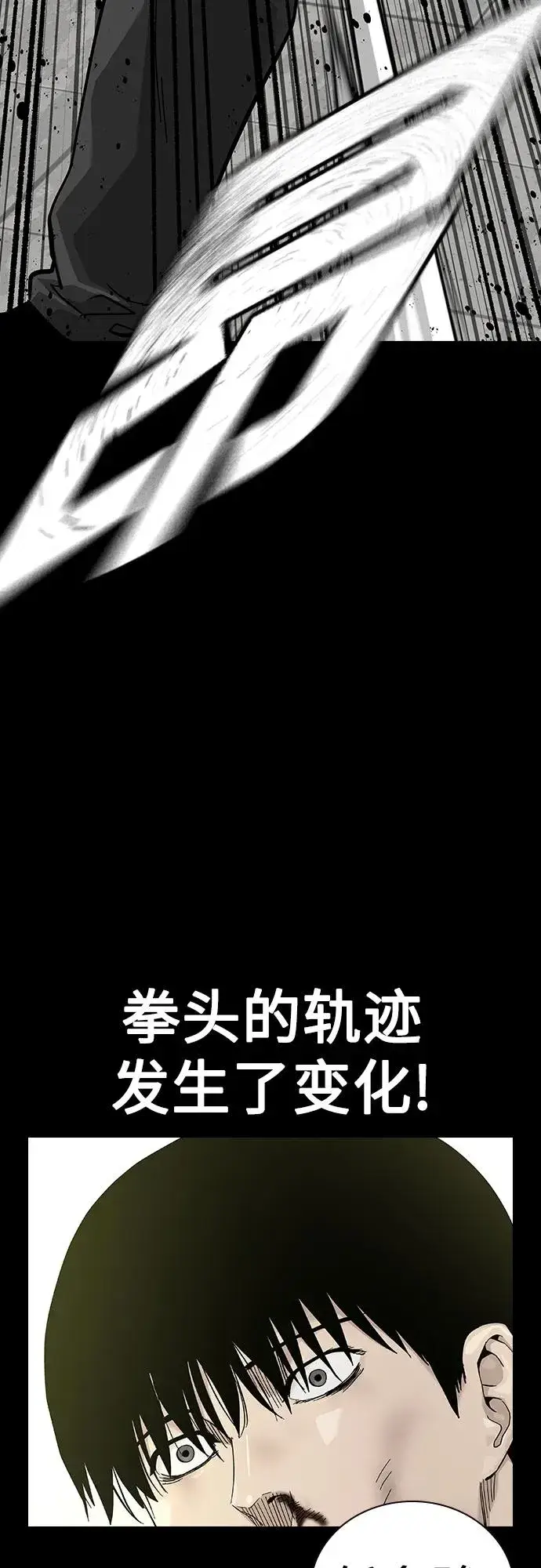 漫画《街头生存手册》[第2季] 第40话第72张图