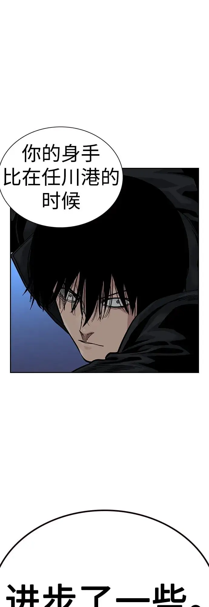漫画《街头生存手册》[第2季] 第40话第8张图
