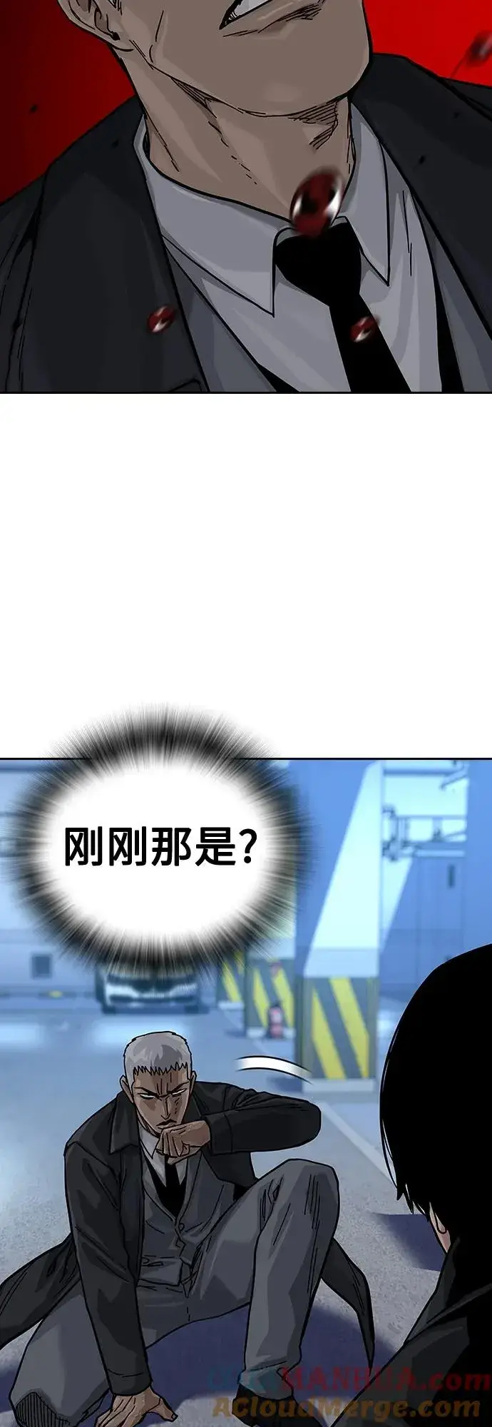 漫画《街头生存手册》[第2季] 第40话第97张图