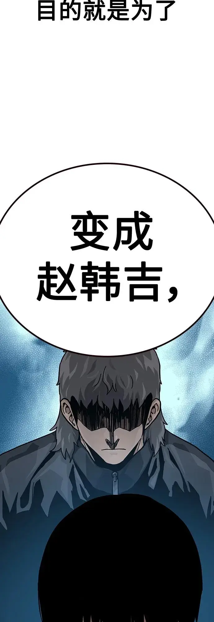 漫画《街头生存手册》[第2季] 第40话第99张图