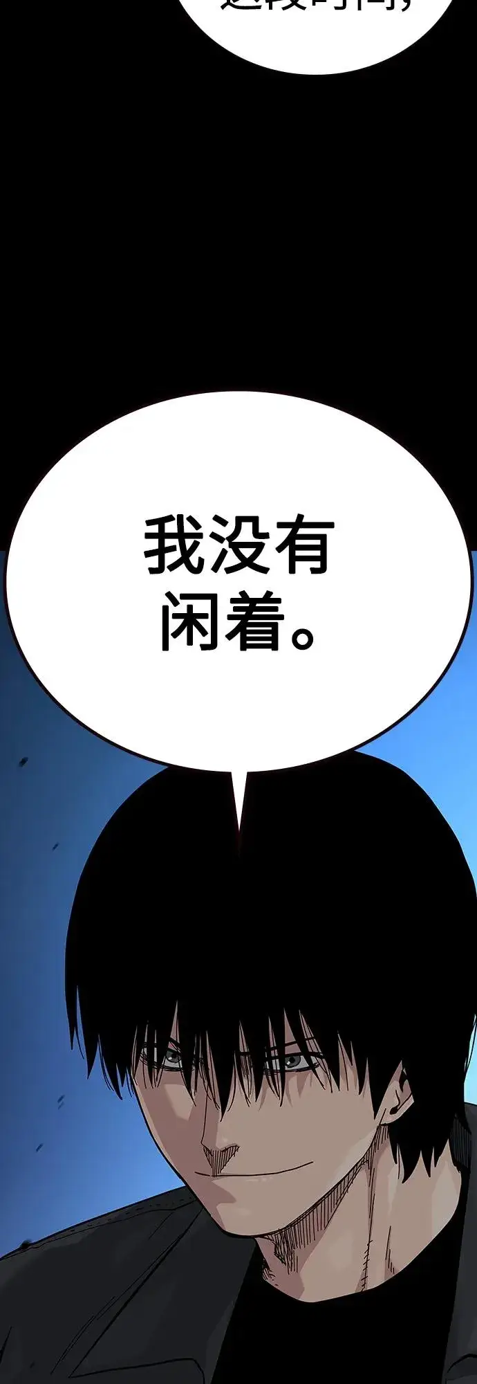 漫画《街头生存手册》[第2季] 第41话第10张图