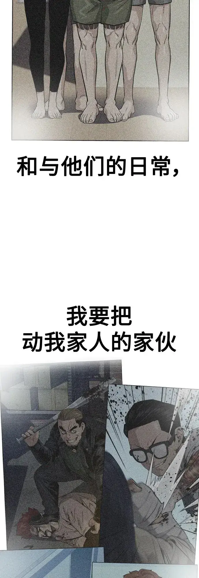漫画《街头生存手册》[第2季] 第41话第103张图
