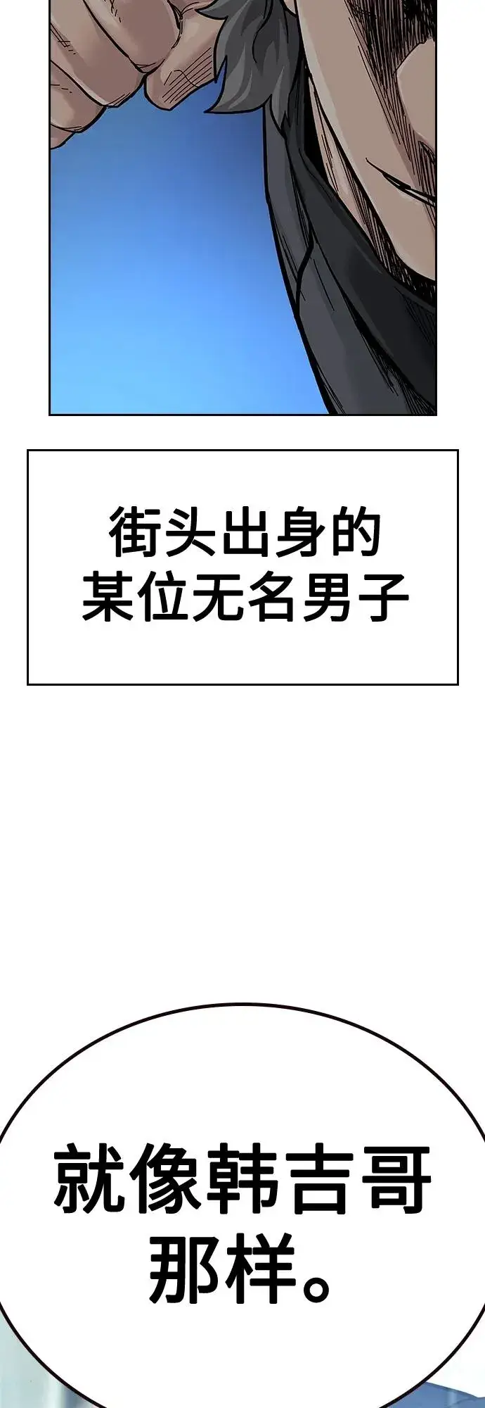 漫画《街头生存手册》[第2季] 第41话第107张图