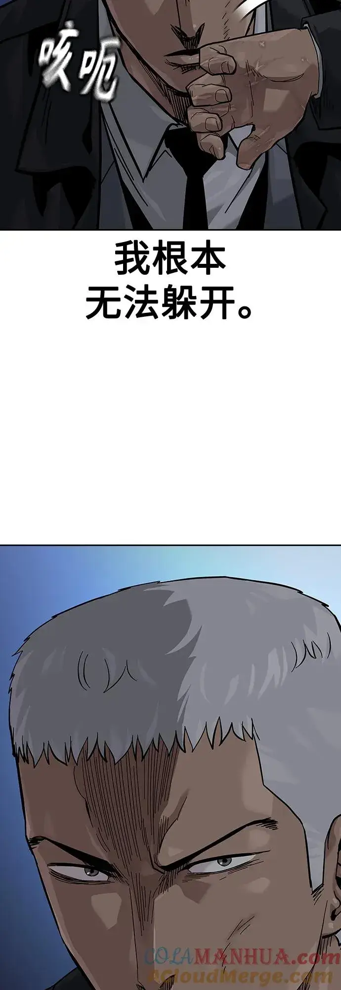 漫画《街头生存手册》[第2季] 第41话第13张图