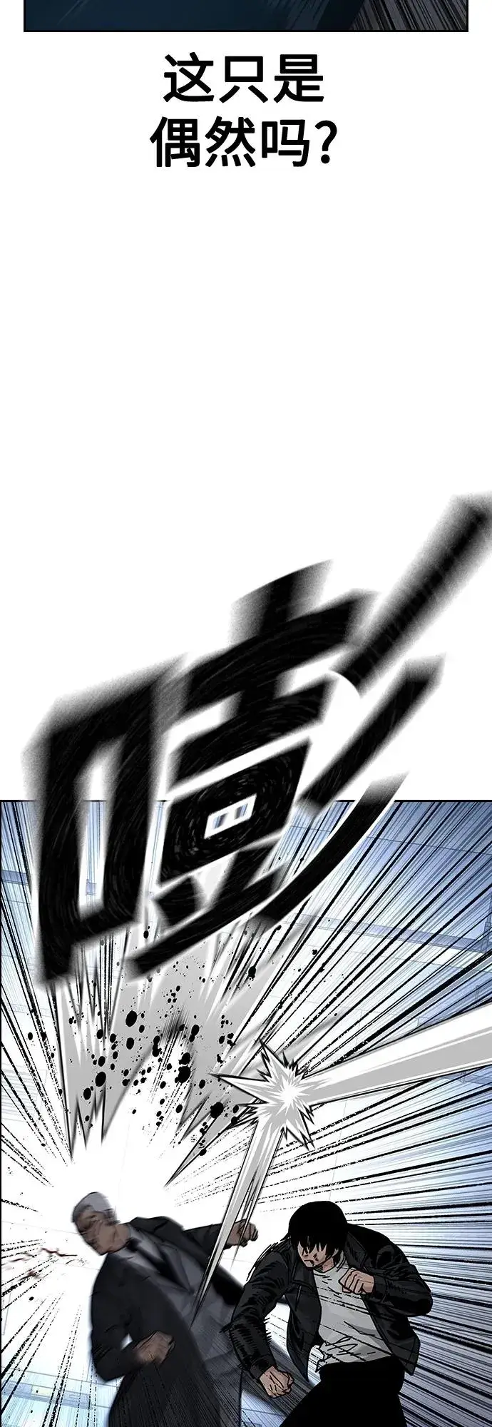 漫画《街头生存手册》[第2季] 第41话第15张图