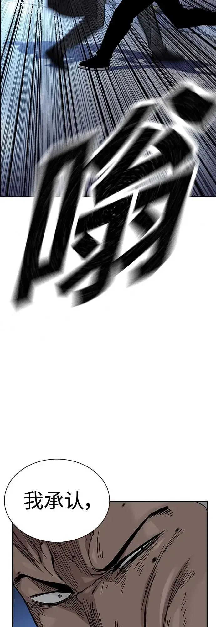 漫画《街头生存手册》[第2季] 第41话第16张图