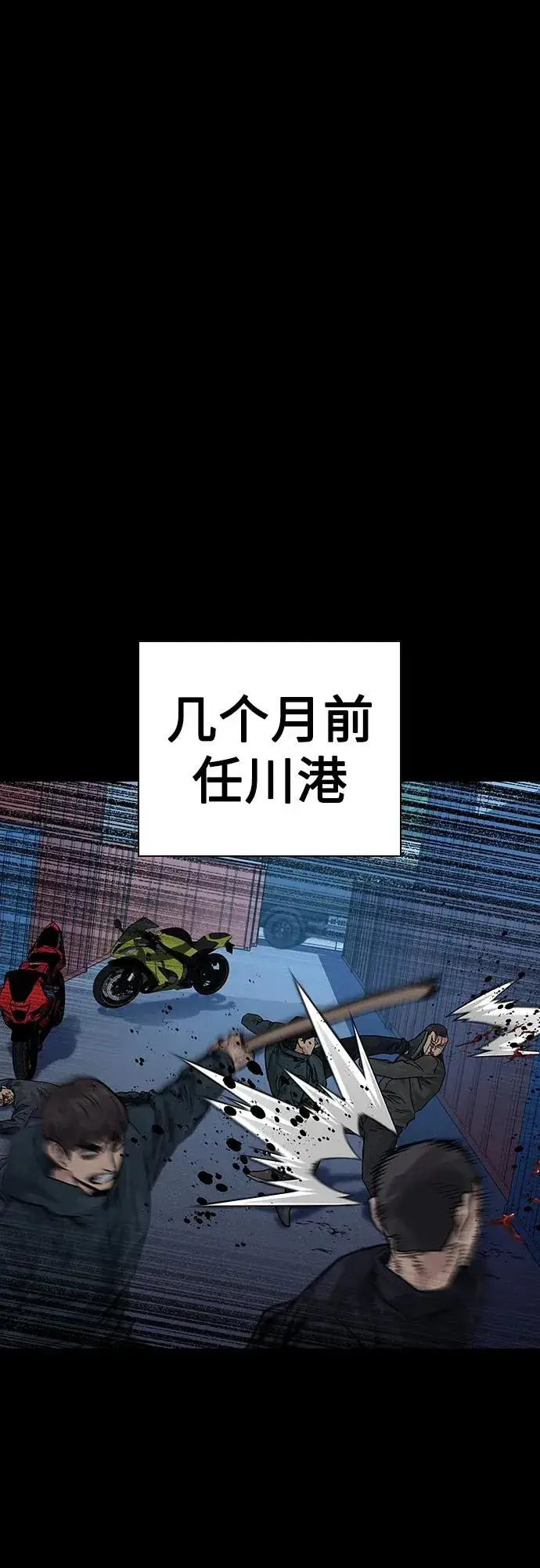 漫画《街头生存手册》[第2季] 第41话第2张图