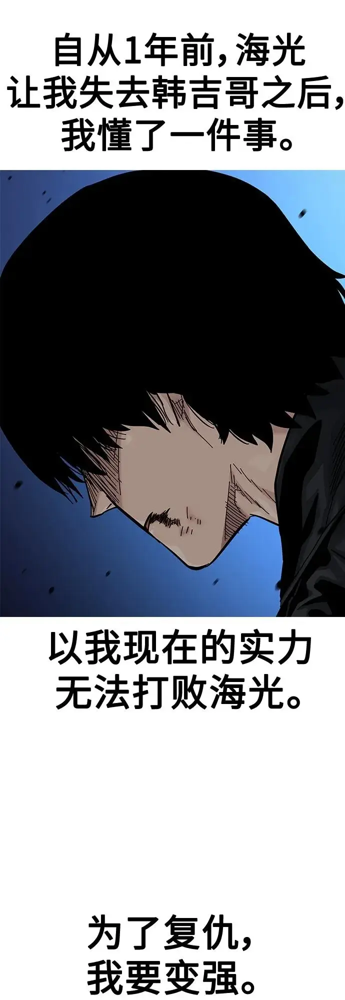 漫画《街头生存手册》[第2季] 第41话第22张图