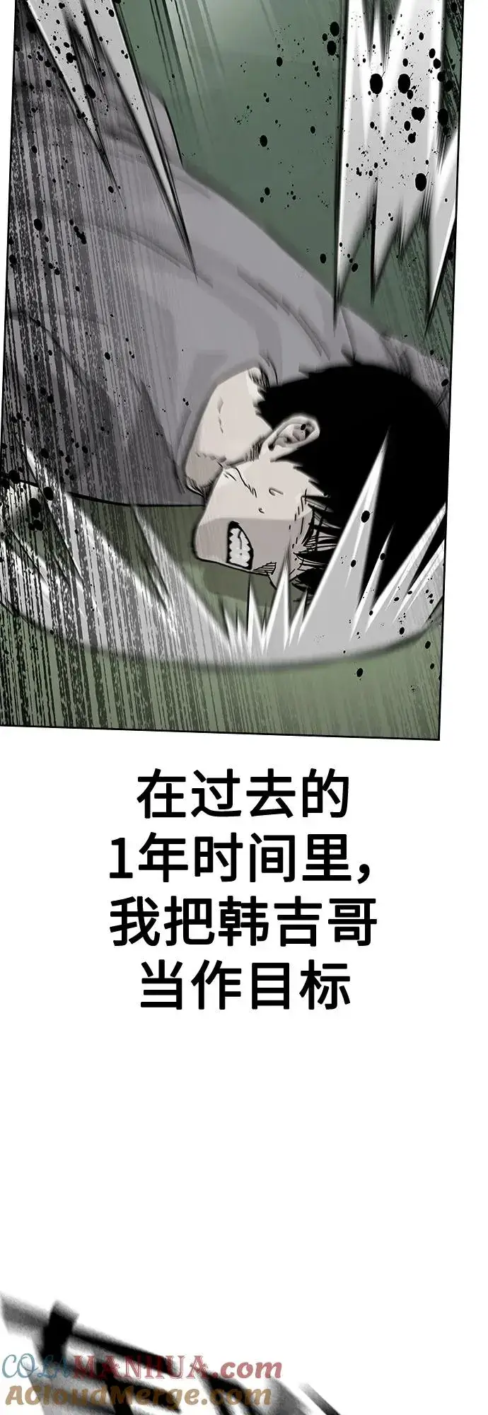 漫画《街头生存手册》[第2季] 第41话第25张图
