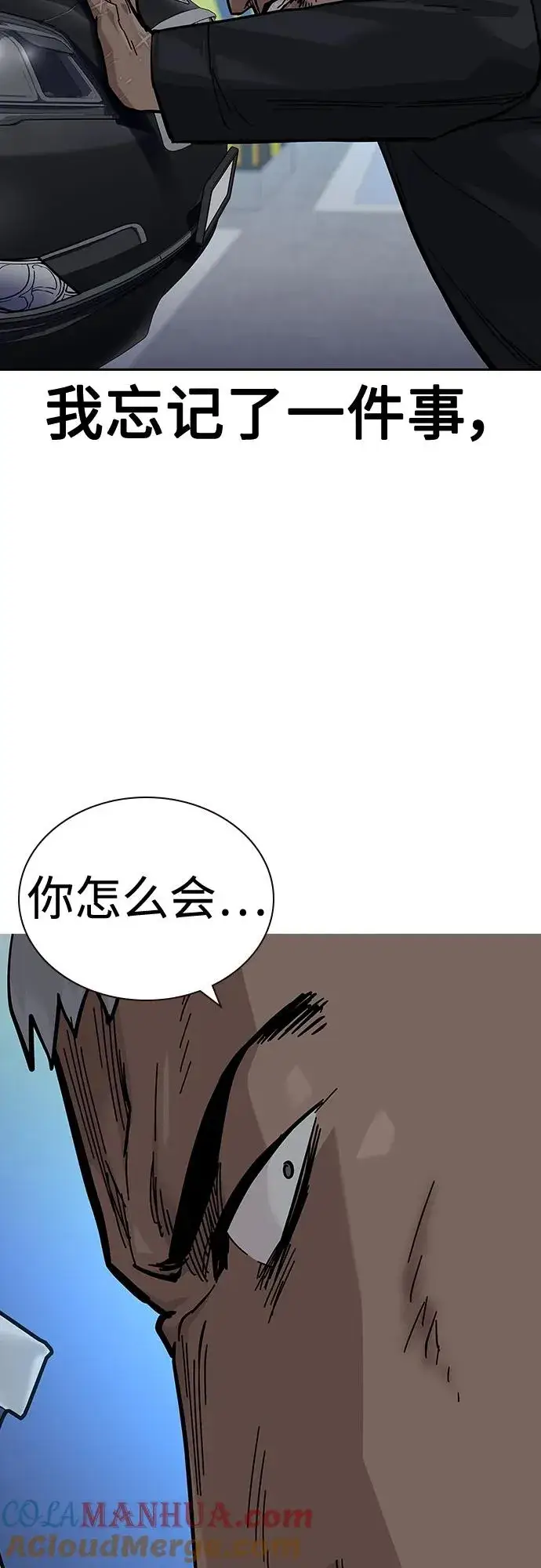 漫画《街头生存手册》[第2季] 第41话第29张图