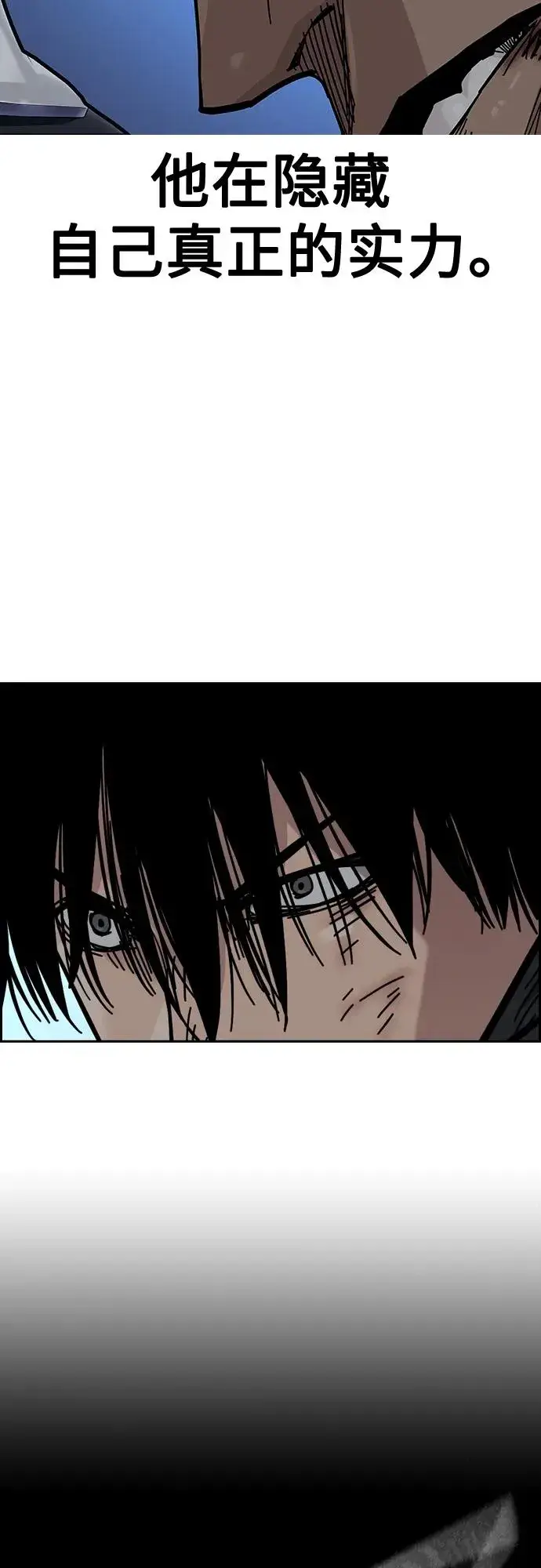 漫画《街头生存手册》[第2季] 第41话第30张图