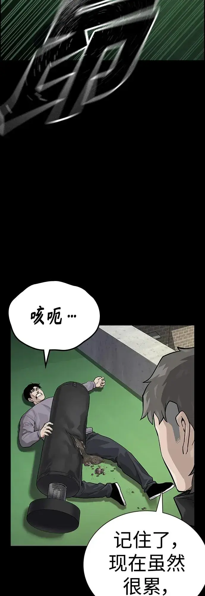 漫画《街头生存手册》[第2季] 第41话第32张图
