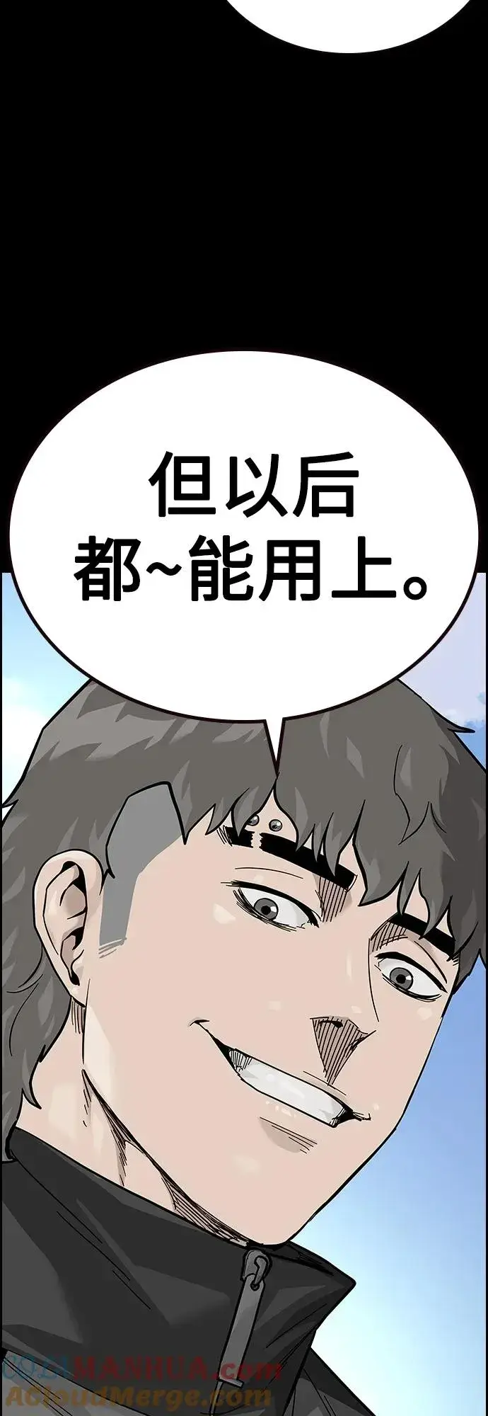 漫画《街头生存手册》[第2季] 第41话第33张图