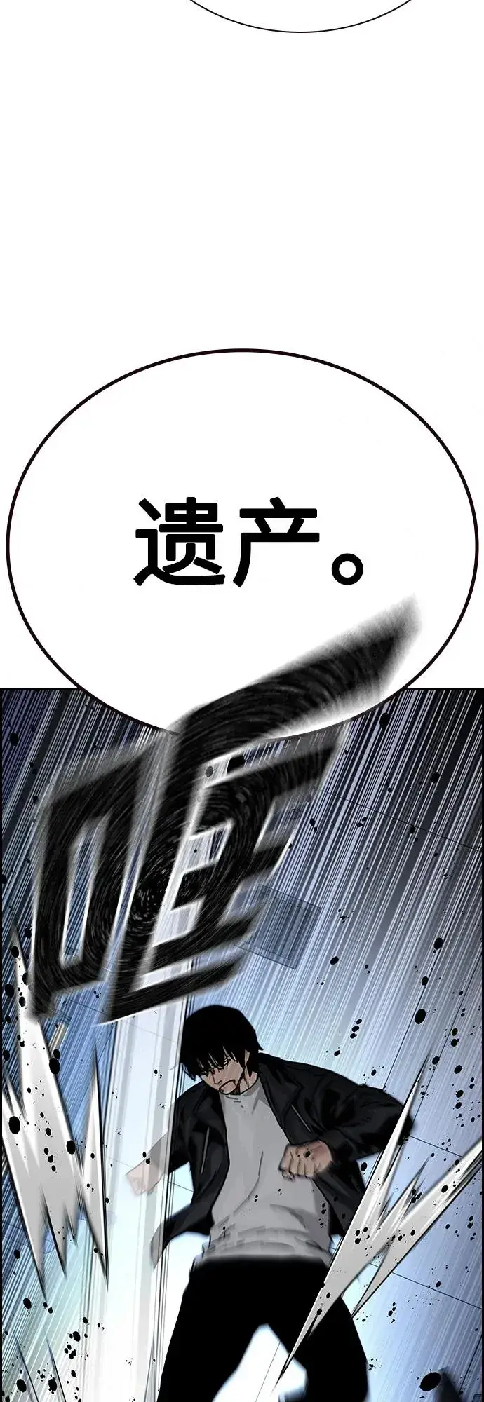 漫画《街头生存手册》[第2季] 第41话第35张图