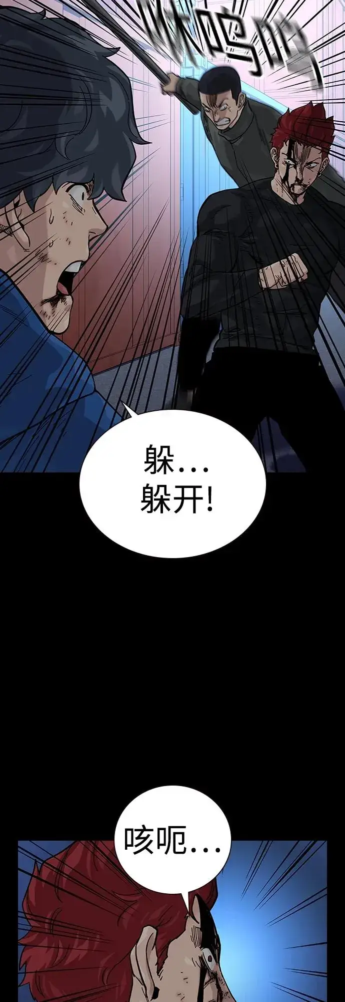 漫画《街头生存手册》[第2季] 第41话第4张图